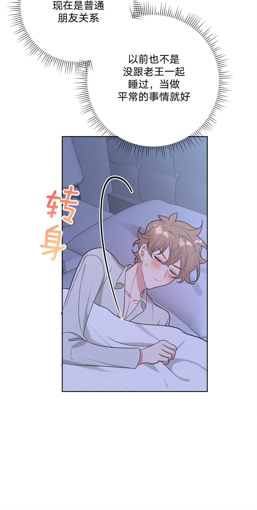 058 睡不着怎么办21