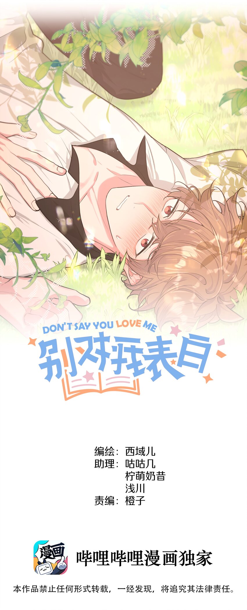 060 魏云，你怎么了！9