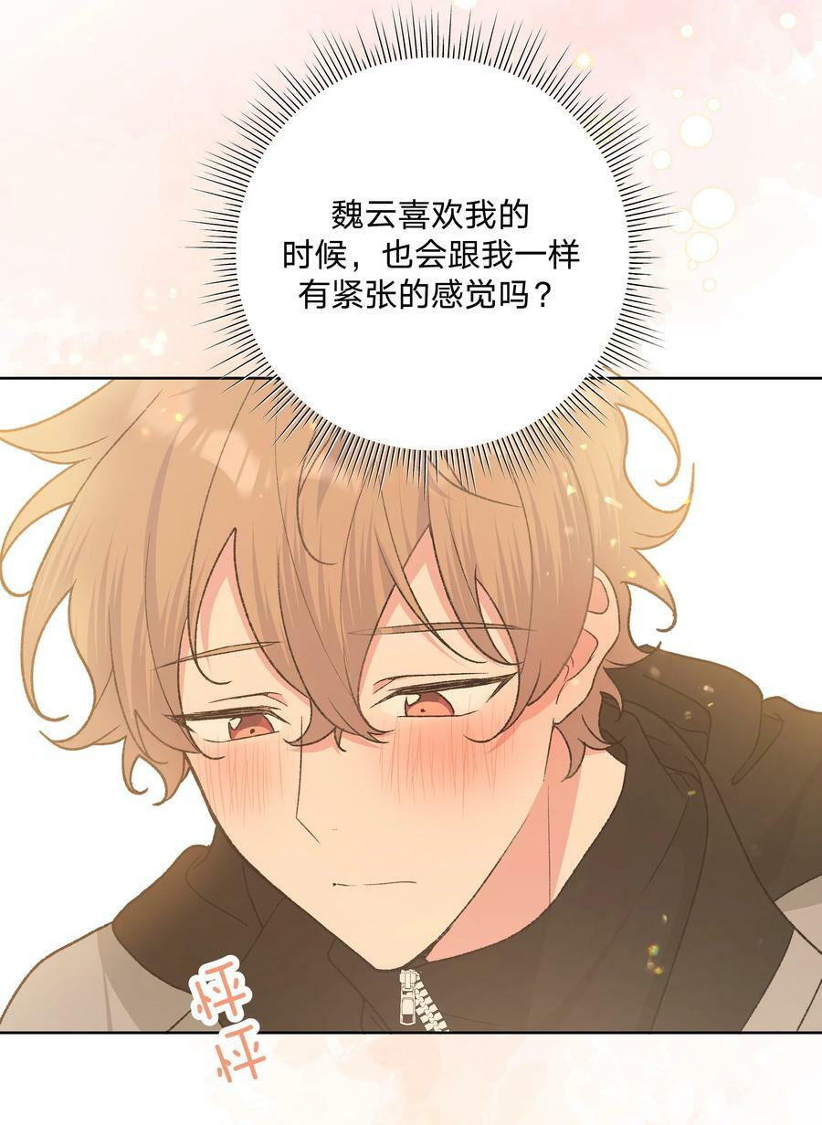 080 我好像有喜欢的人了40