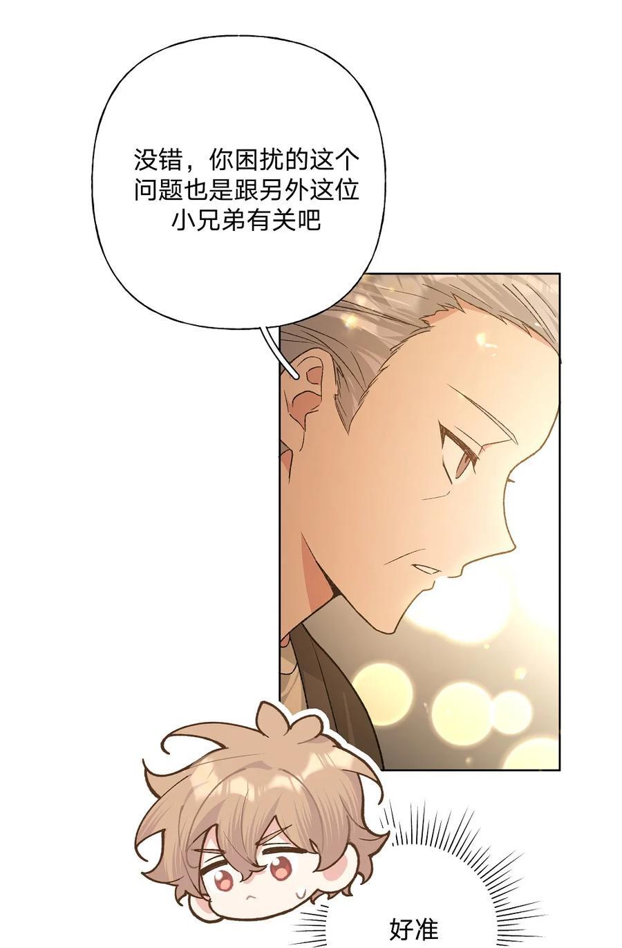 097 无法改变29