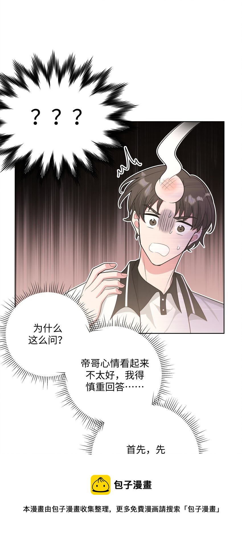 044 我又不会吃了你8