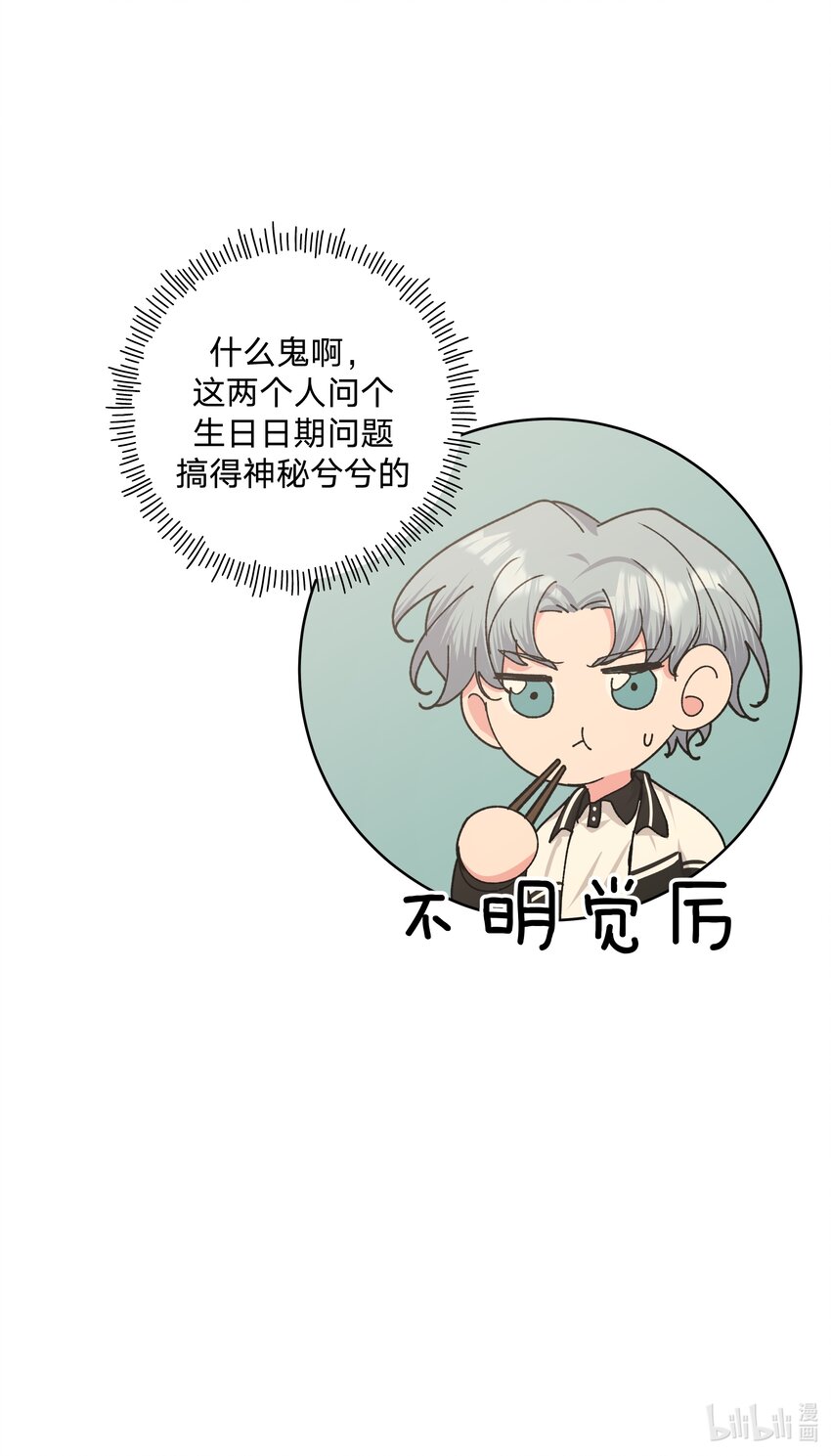 017 给你炸虾，不要生气啦41