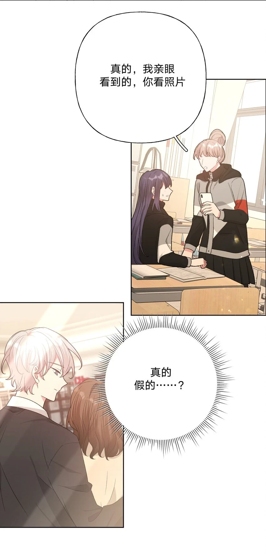 074 魏云的女朋友？26