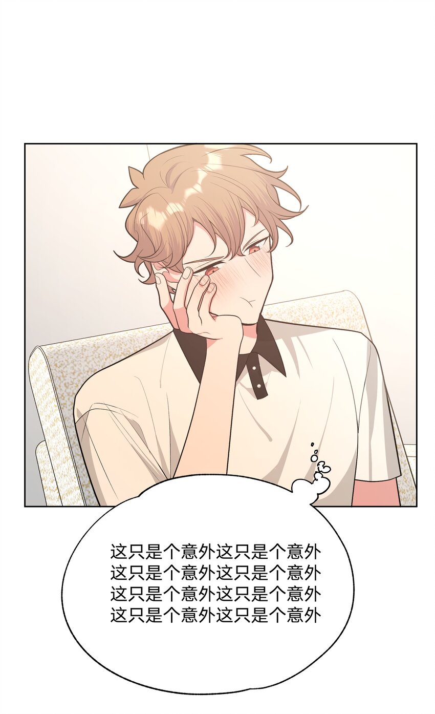 046 嘴有没有磕到？31