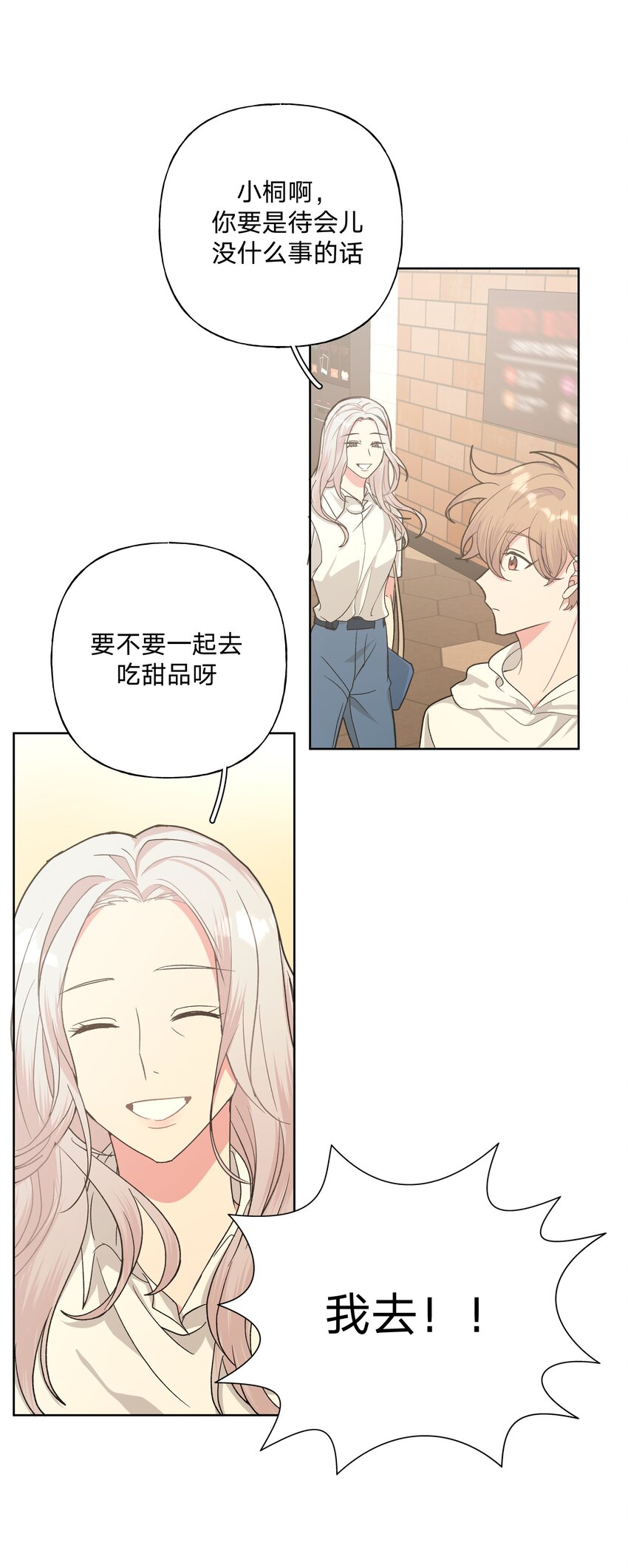 018 周末约会？31