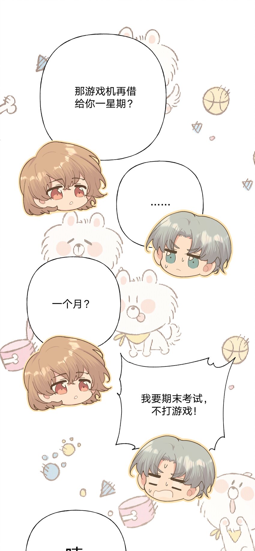 051 我跟魏云的CP文？！7