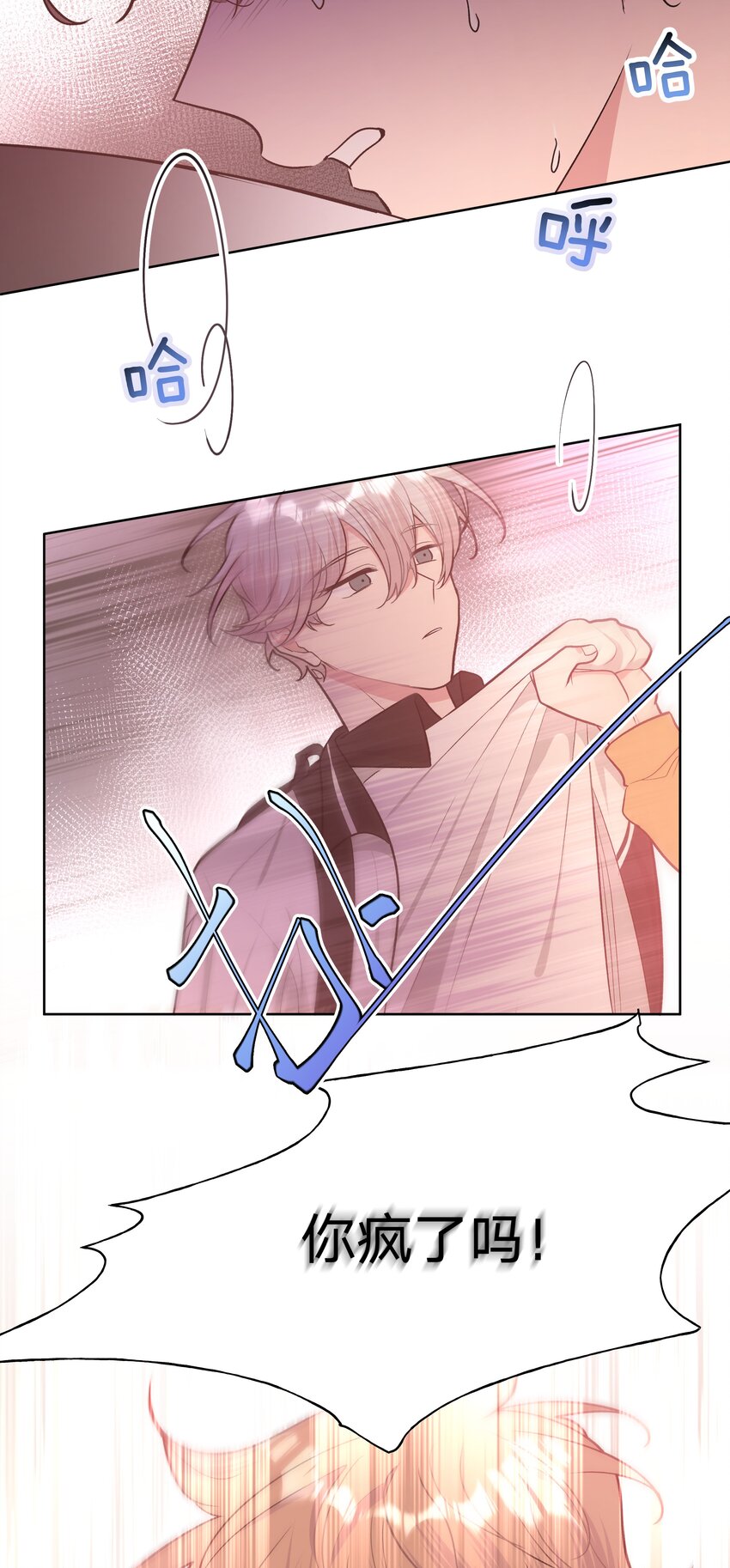 029 你疯了吗！？34