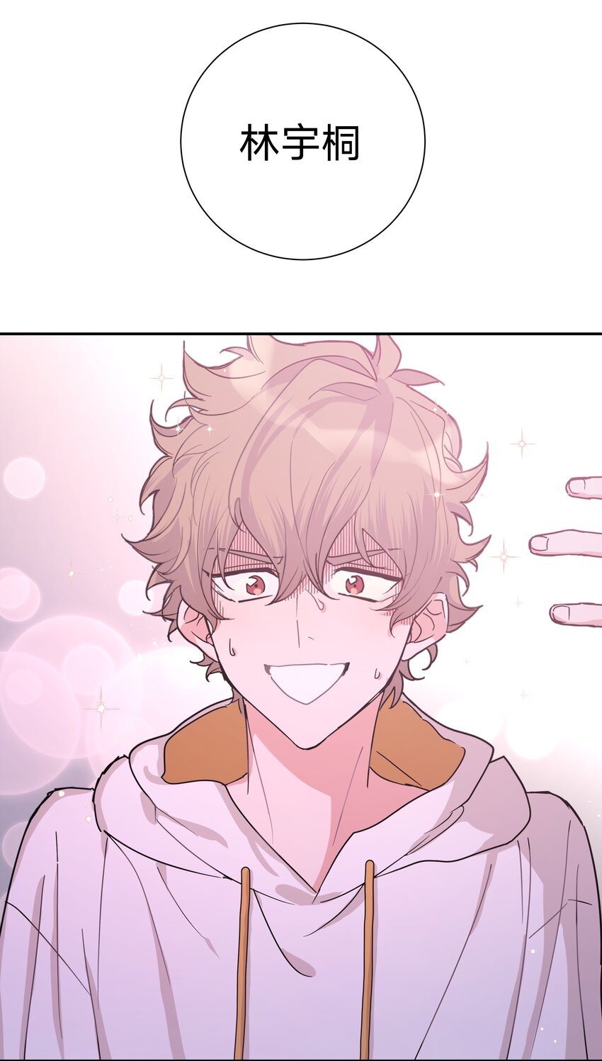 001 被表白了！44