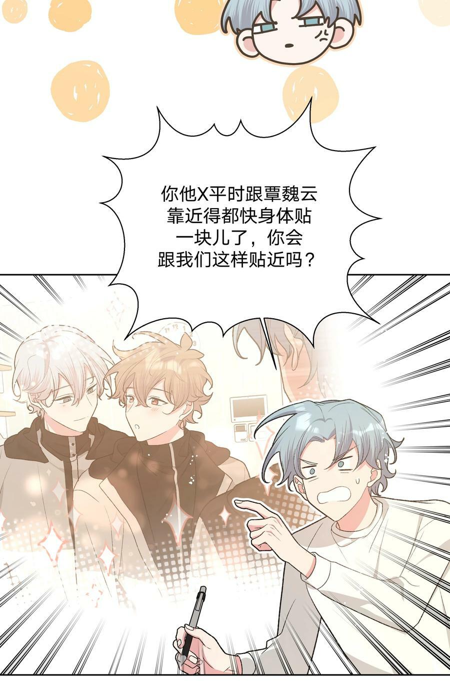 079 我可以喜欢他吗？8