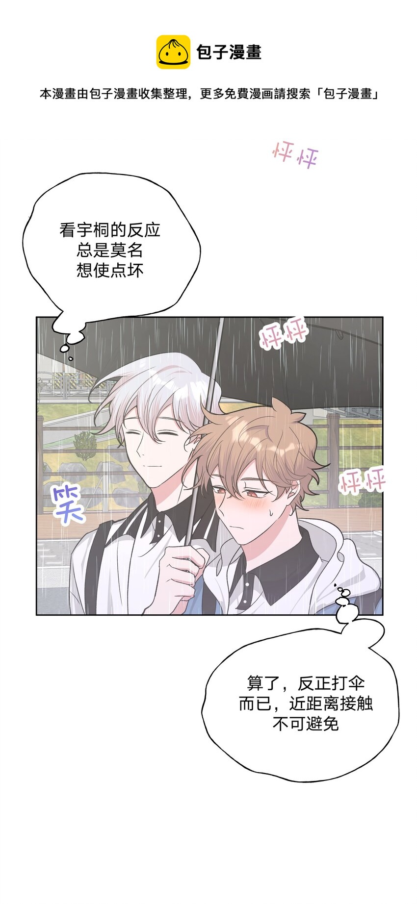 033 打伞26