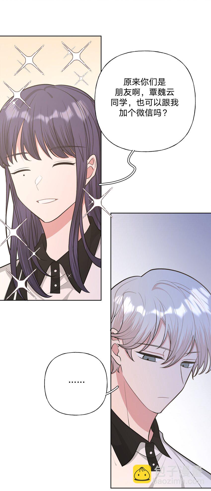 041 态度差别真大27