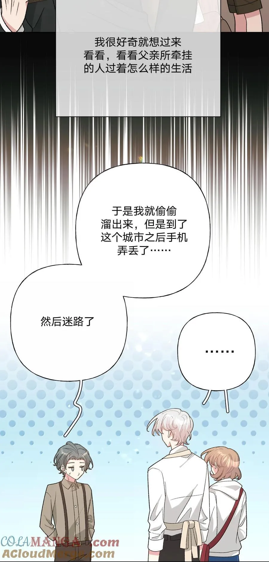 121 我们会离开12