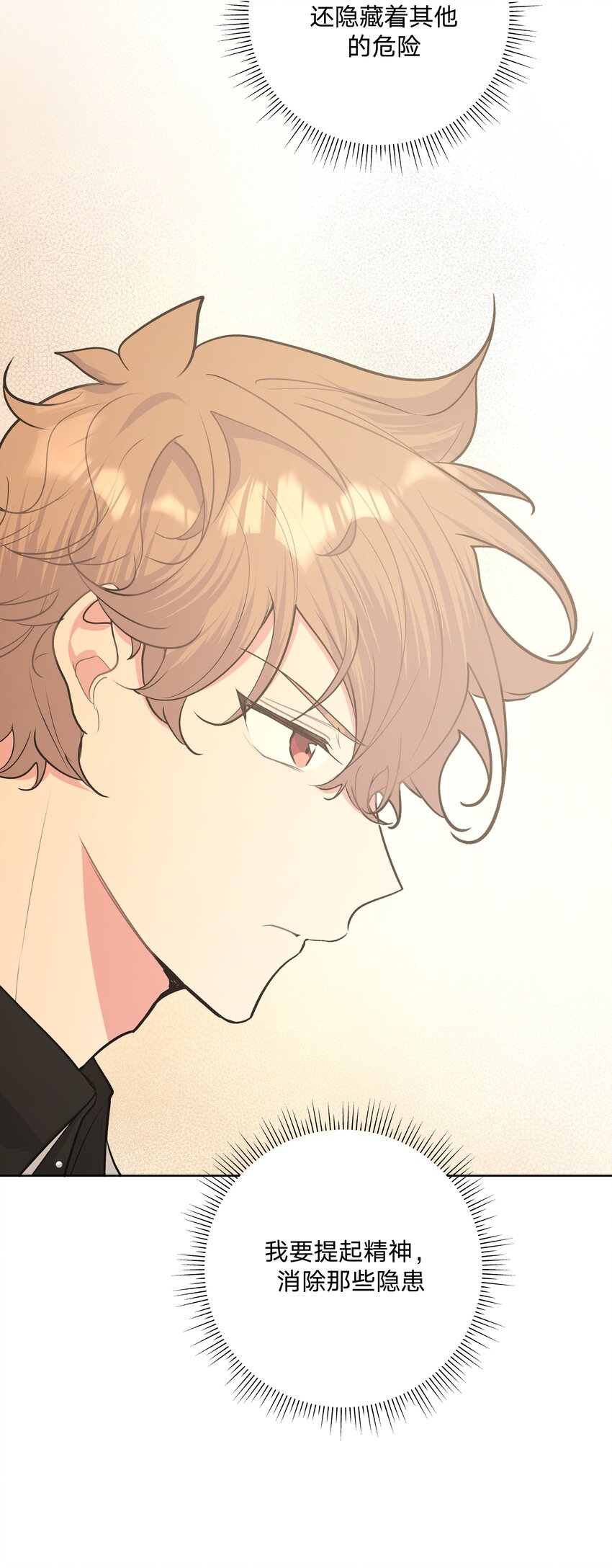 031 谁，谁哭了！43