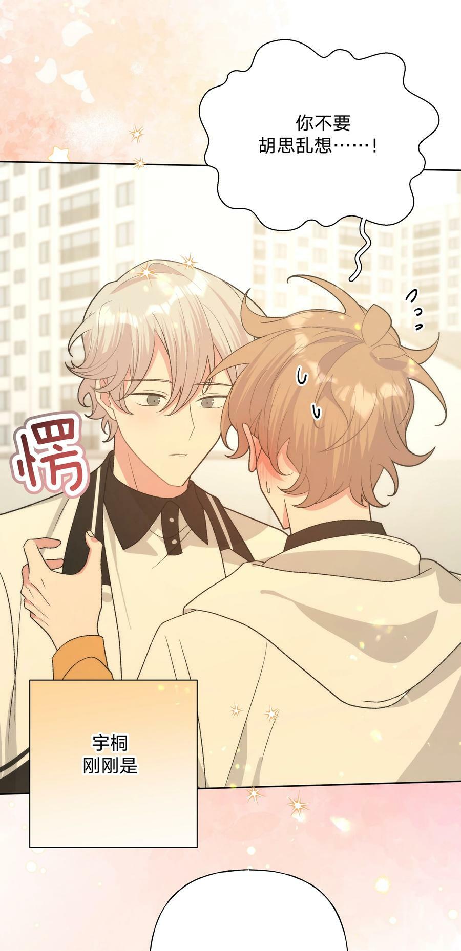 088 男朋友3