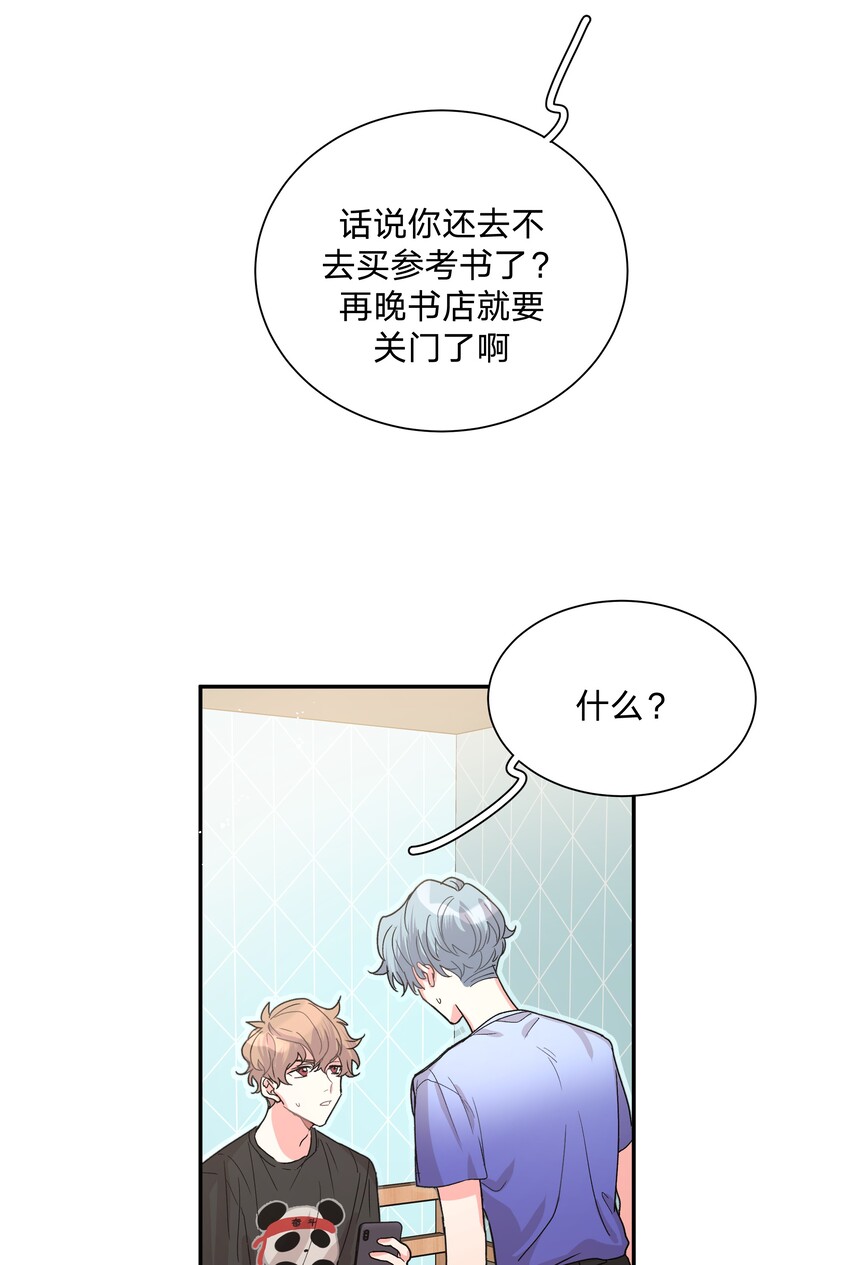 001 被表白了！90