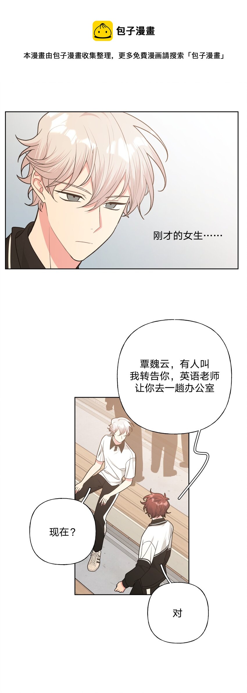 042 你来啦12