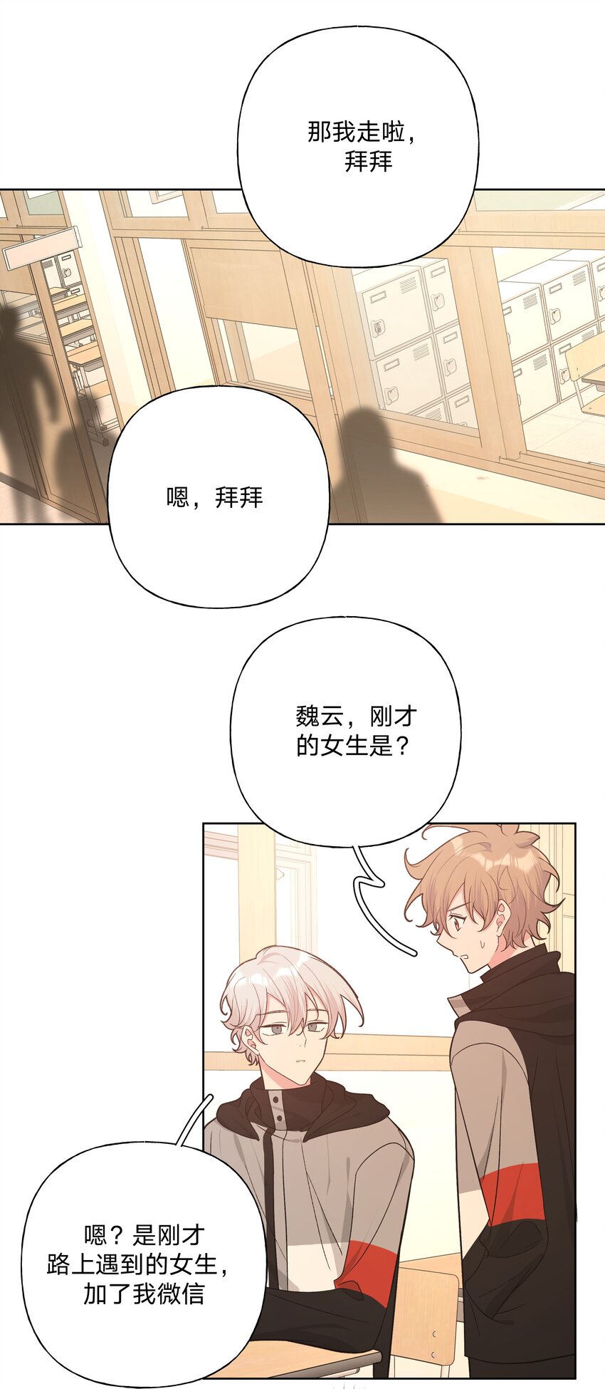 070 壁咚30