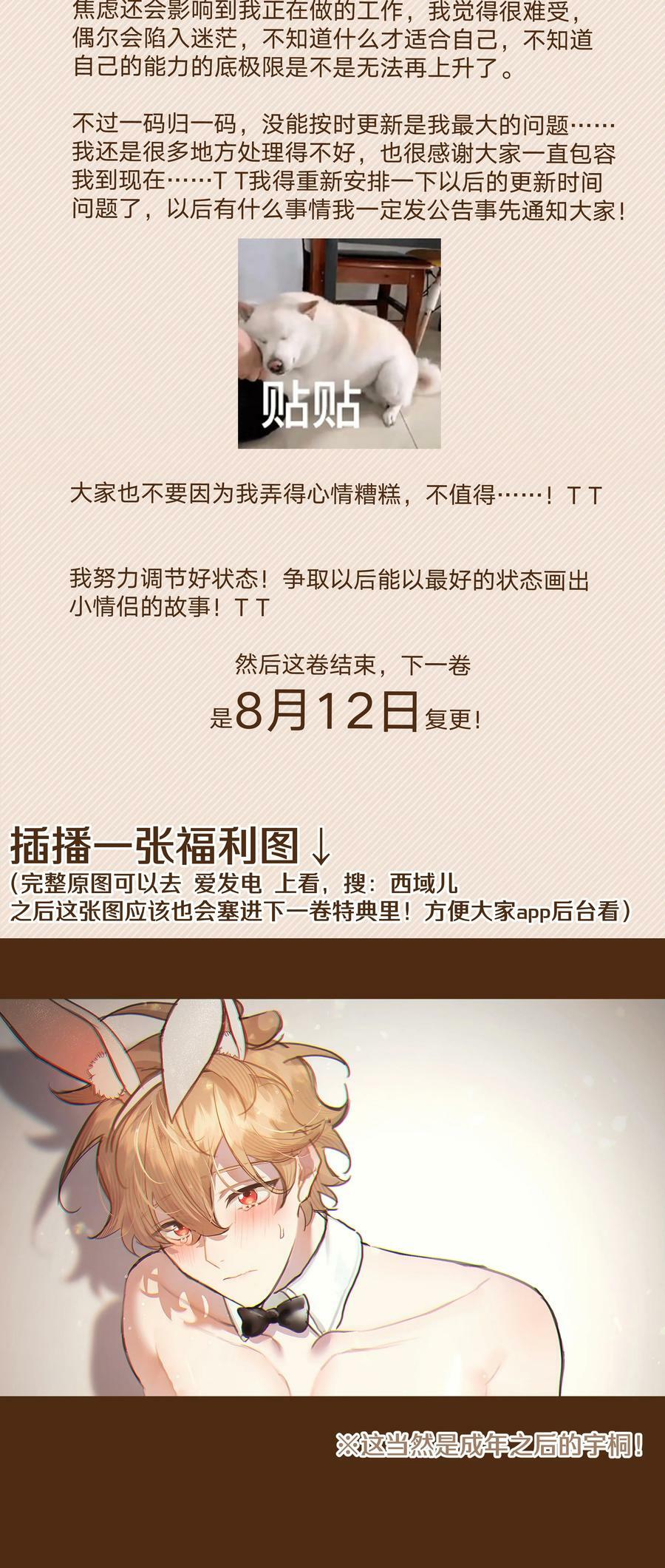092 对不起49