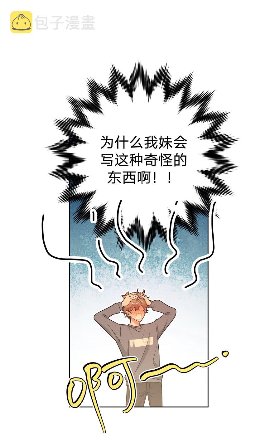 051 我跟魏云的CP文？！26