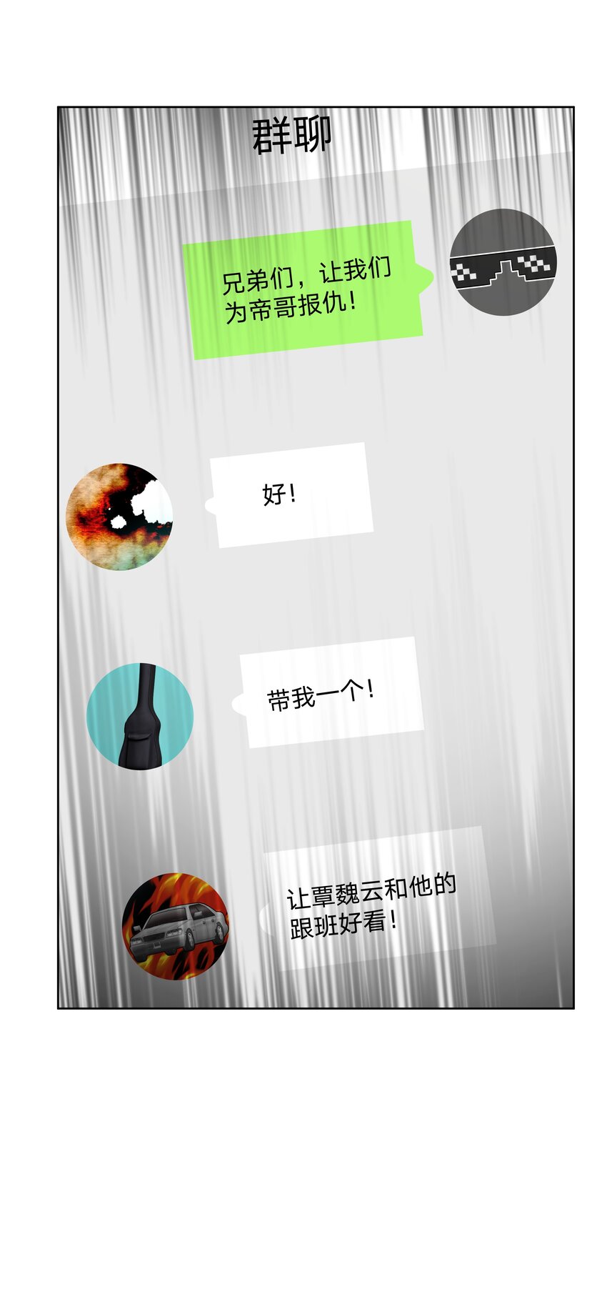 044 我又不会吃了你27