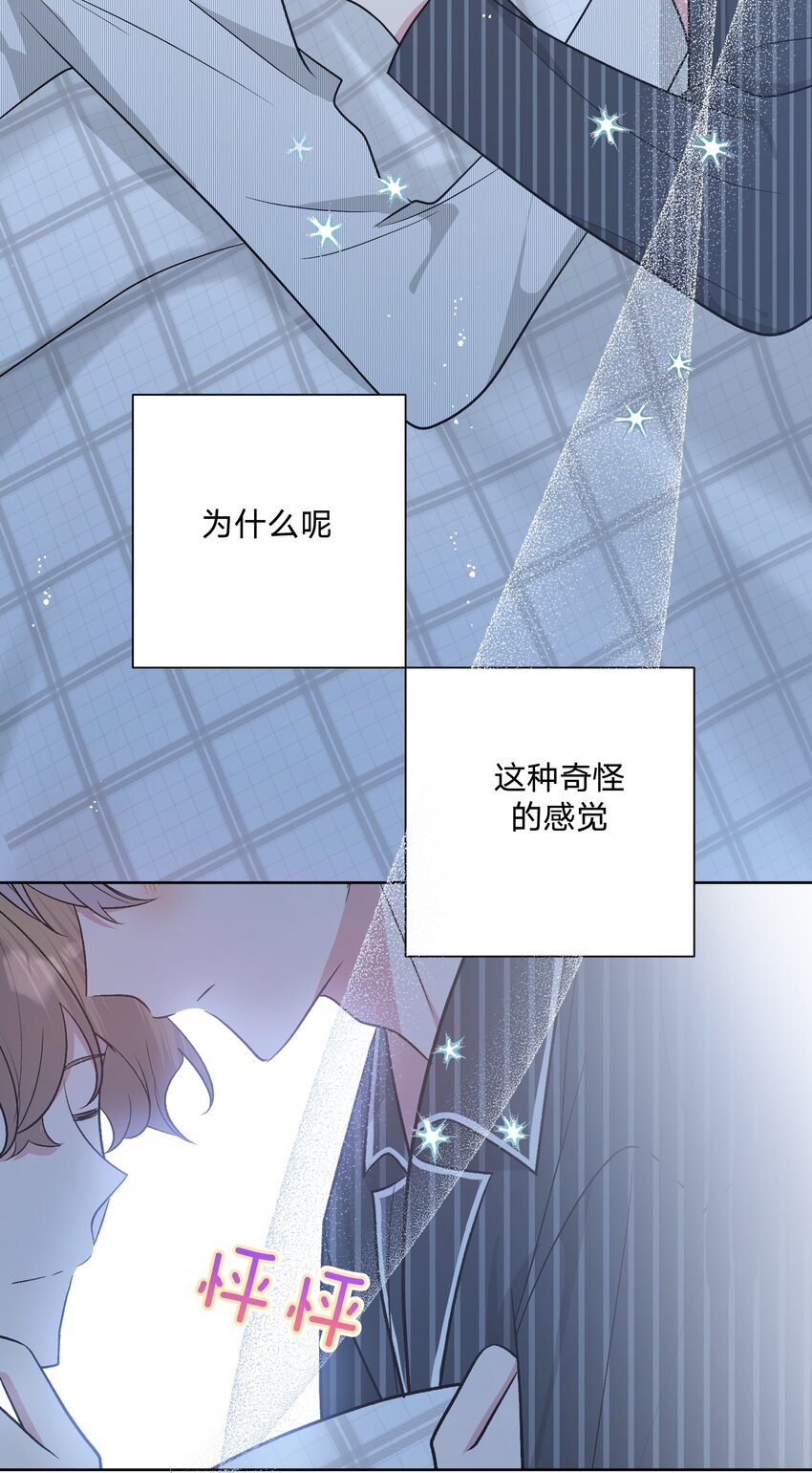 059 奇怪的感觉12