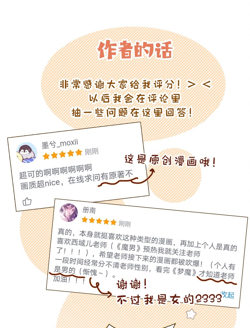006 真的不用再喂了！67