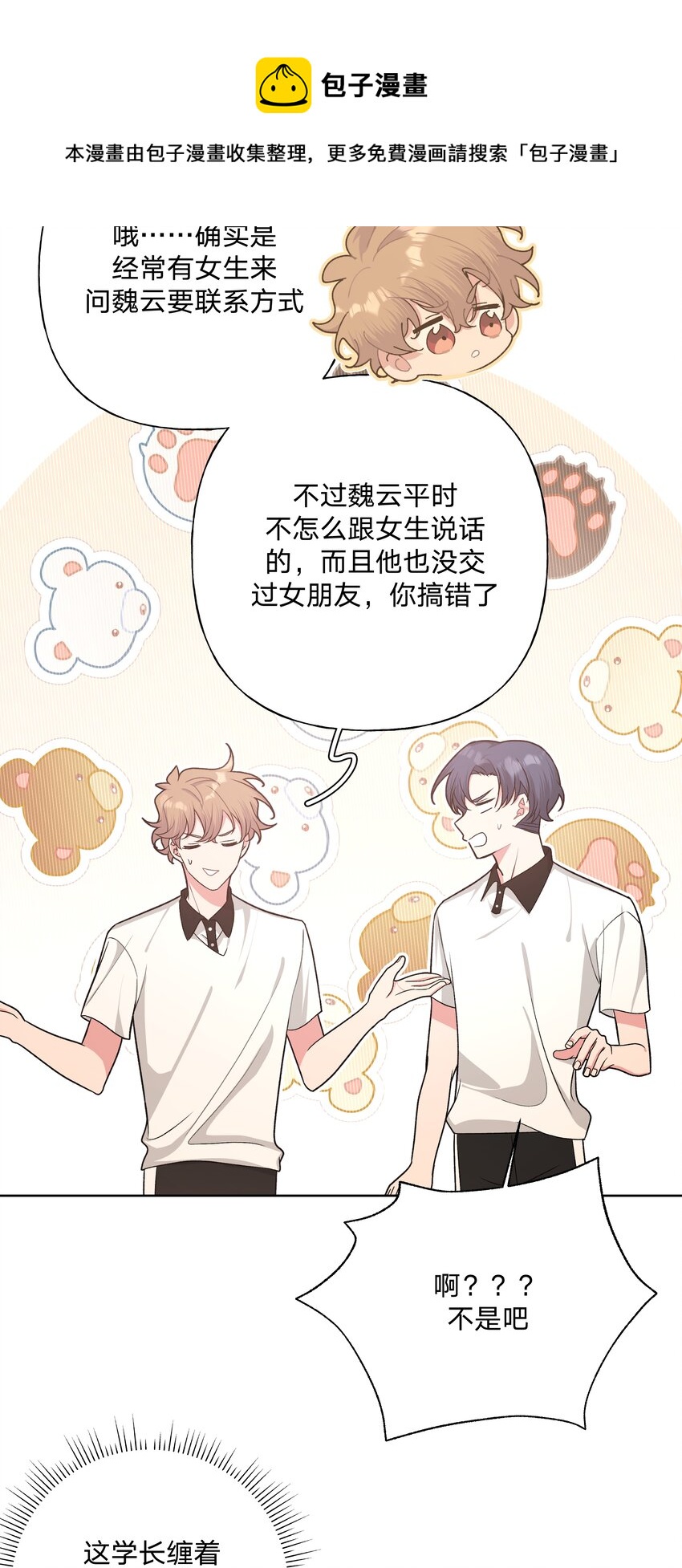 048 你有完没完8