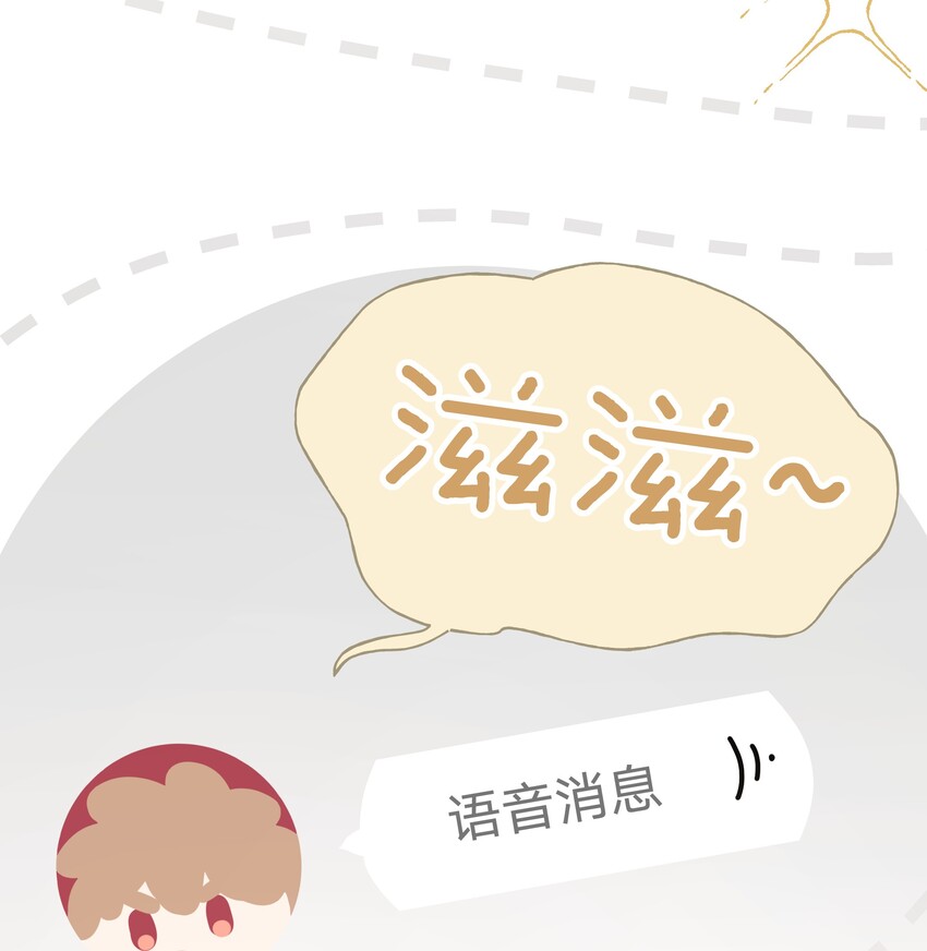 007 会不会回我消息呢？67