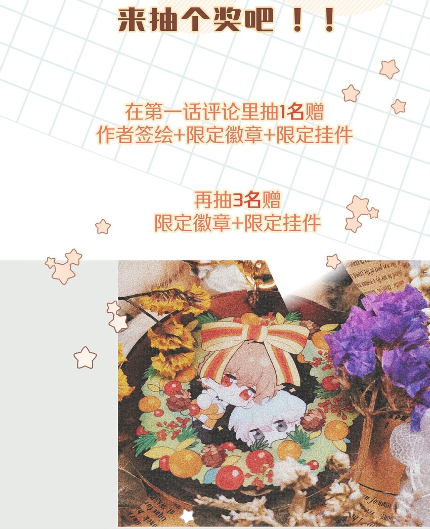 001 被表白了！100