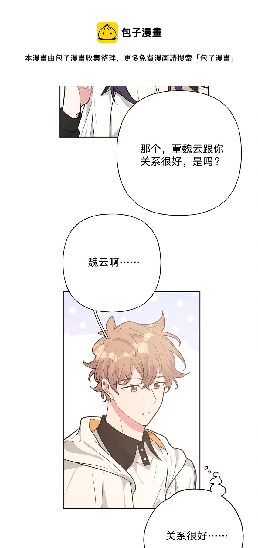 042 你来啦24