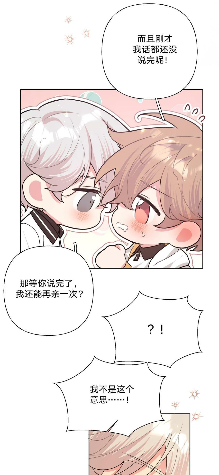 088 男朋友29