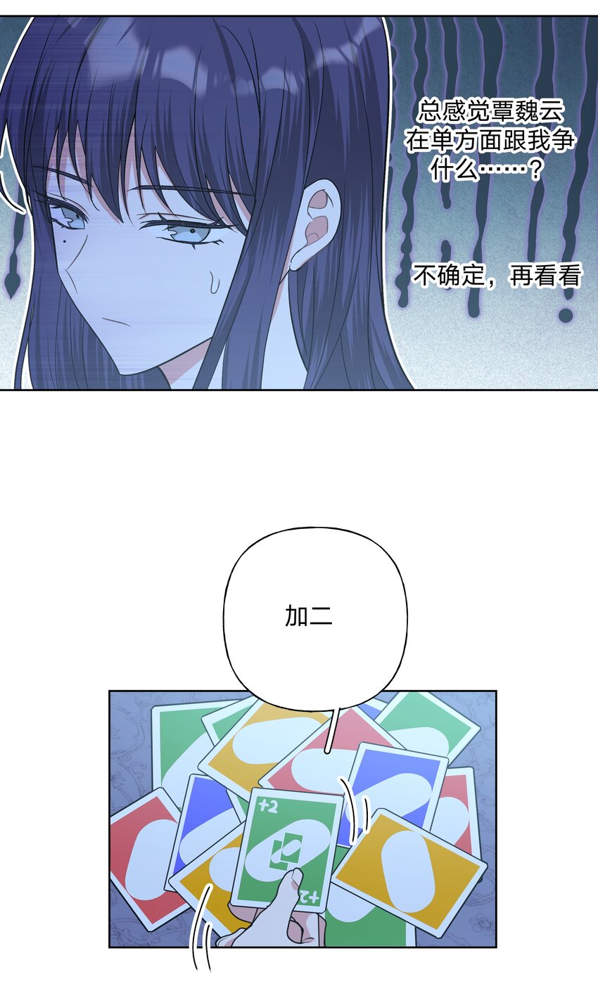 063 你喜欢的人是谁？12