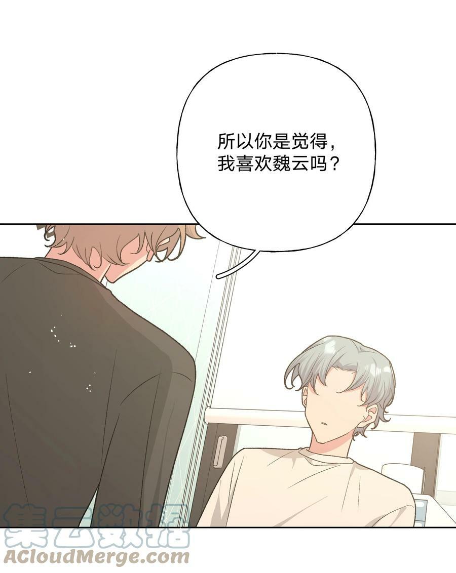 079 我可以喜欢他吗？39