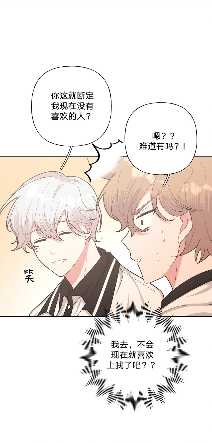 011 如果是你呢？29