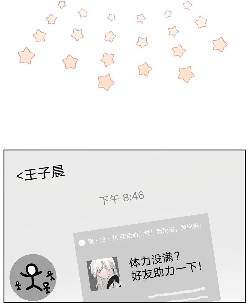 007 会不会回我消息呢？59