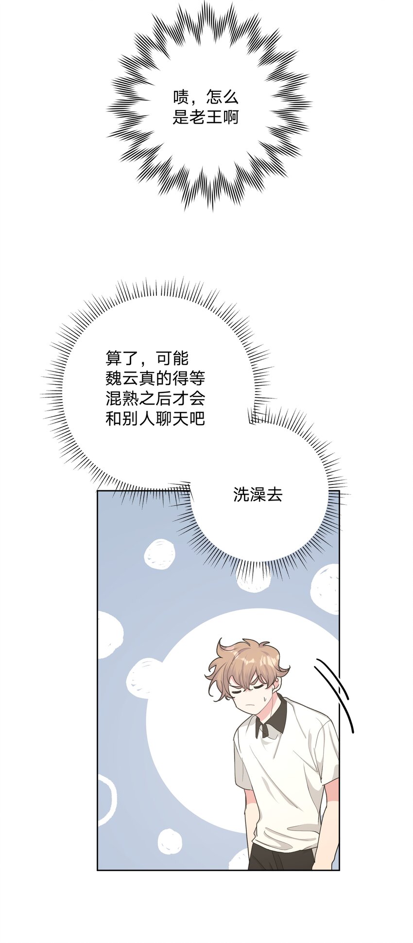 007 会不会回我消息呢？60