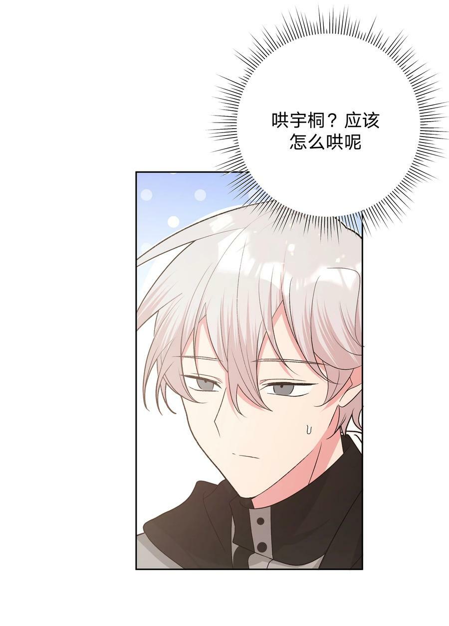 080 我好像有喜欢的人了23