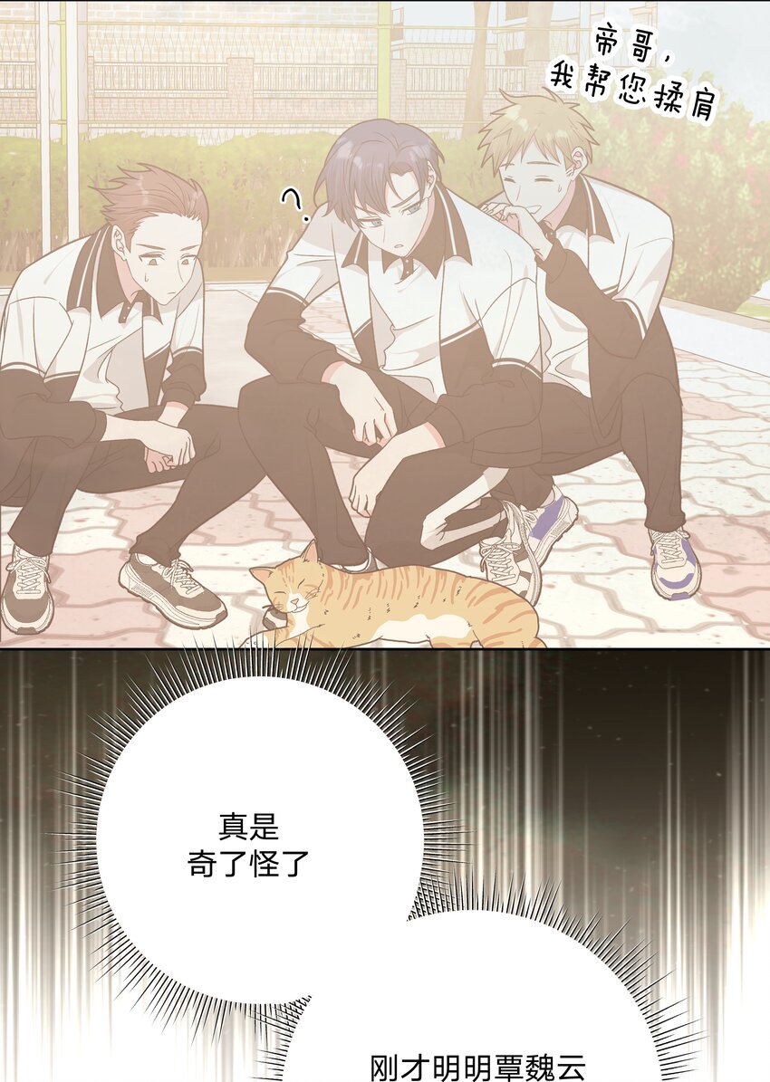 044 我又不会吃了你15