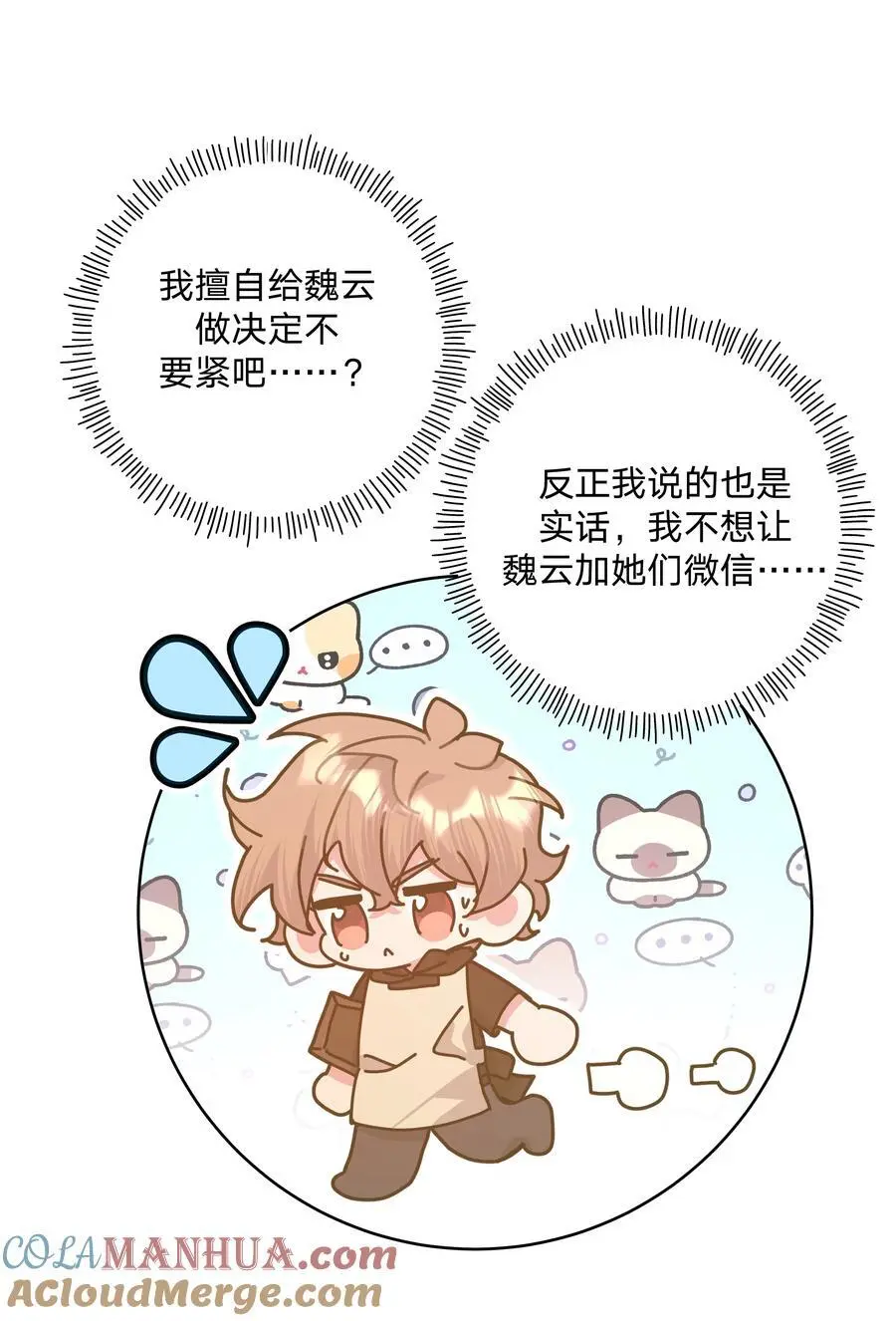 100 不许你这么说18