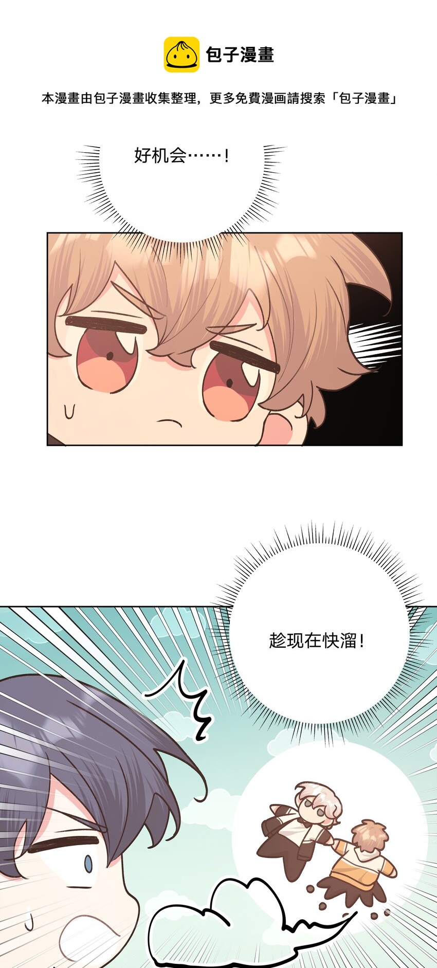 045 你俩没事吧20
