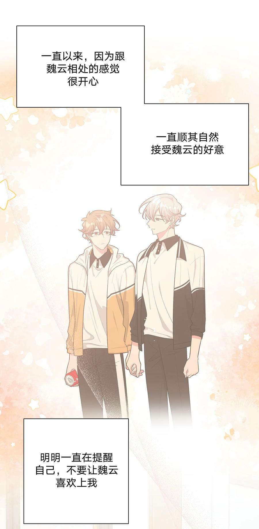 079 我可以喜欢他吗？31