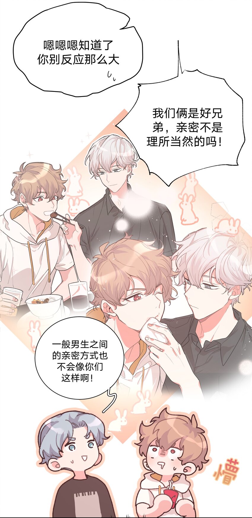 001 被表白了！22