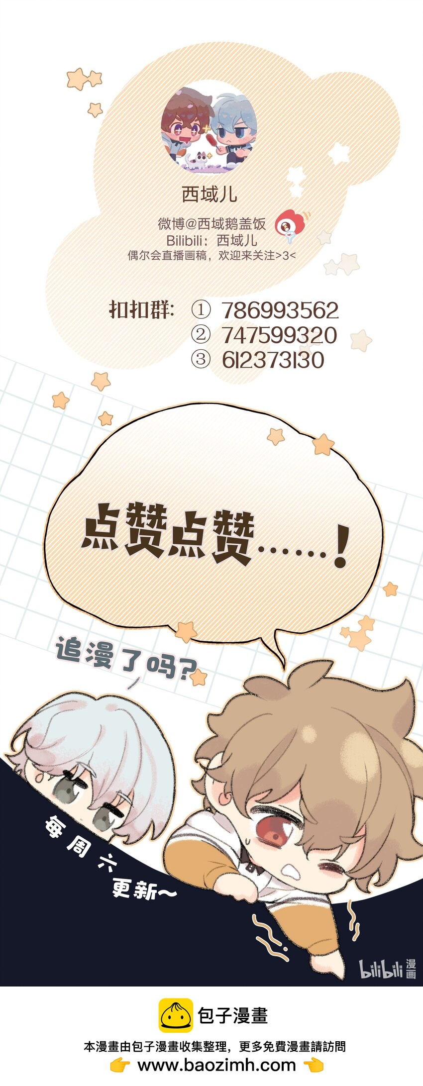 073 真的要这样吗43