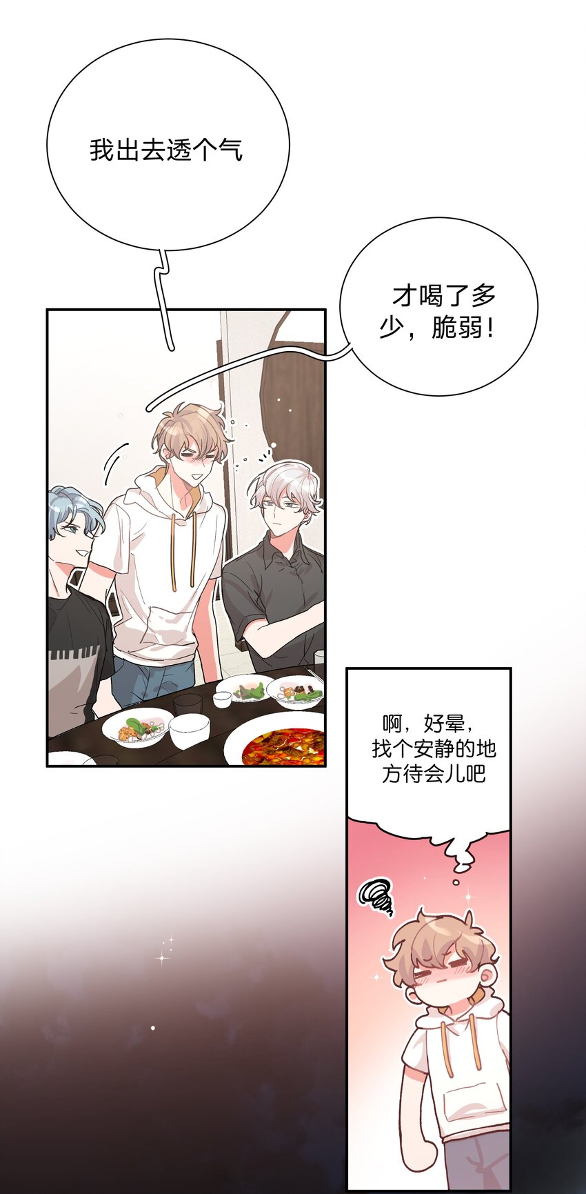001 被表白了！14