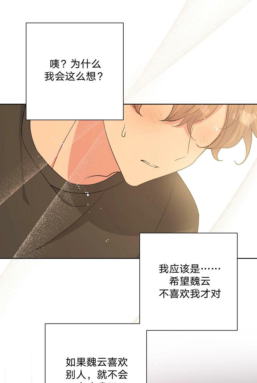 079 我可以喜欢他吗？25