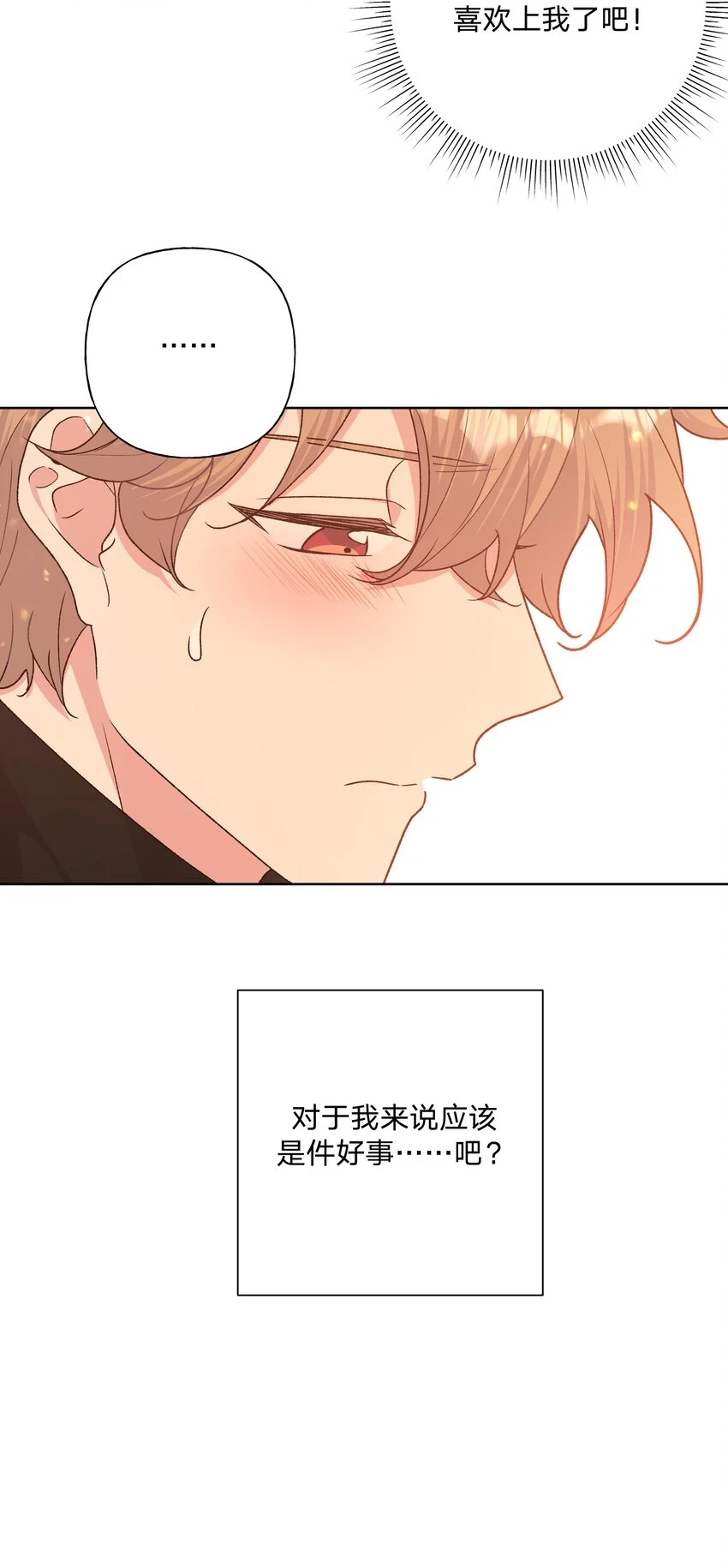075 拜托你帮帮我19