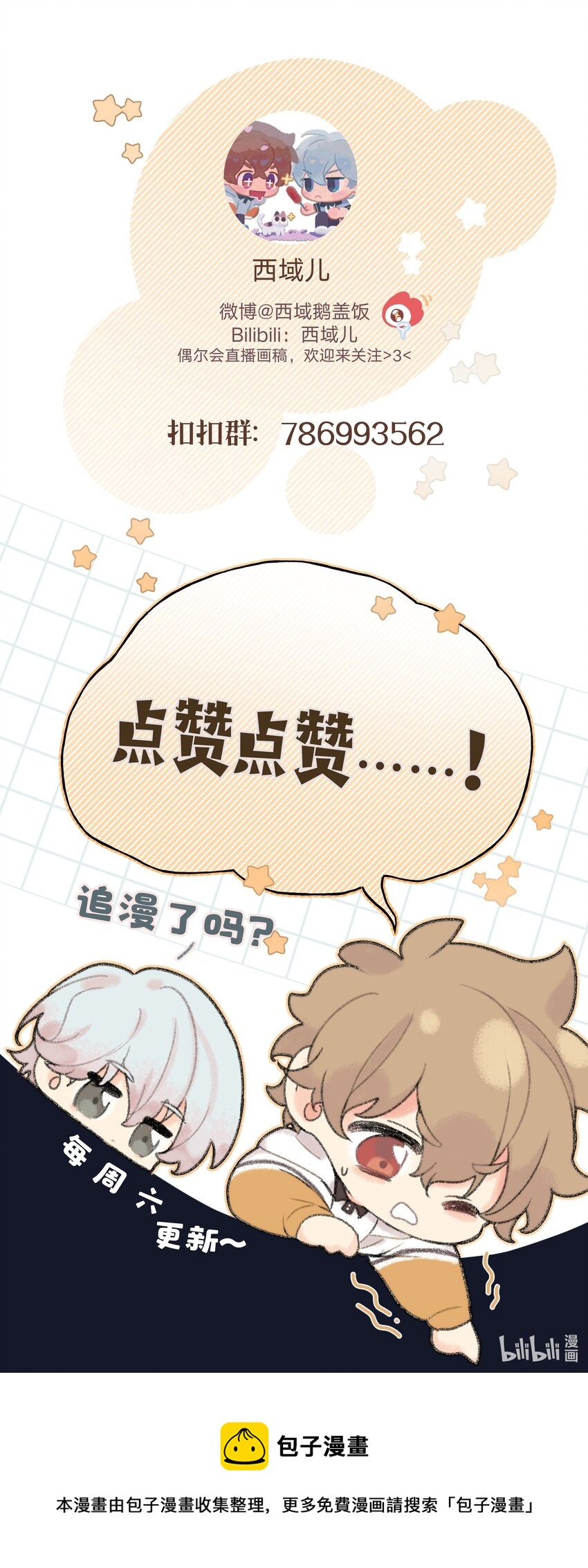 033 打伞30