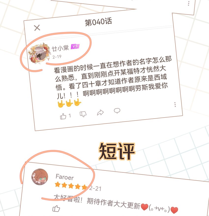 041 态度差别真大50