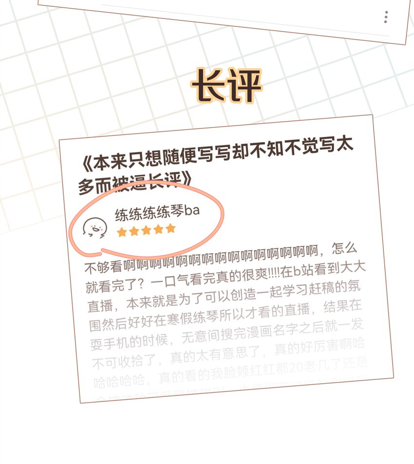 041 态度差别真大51