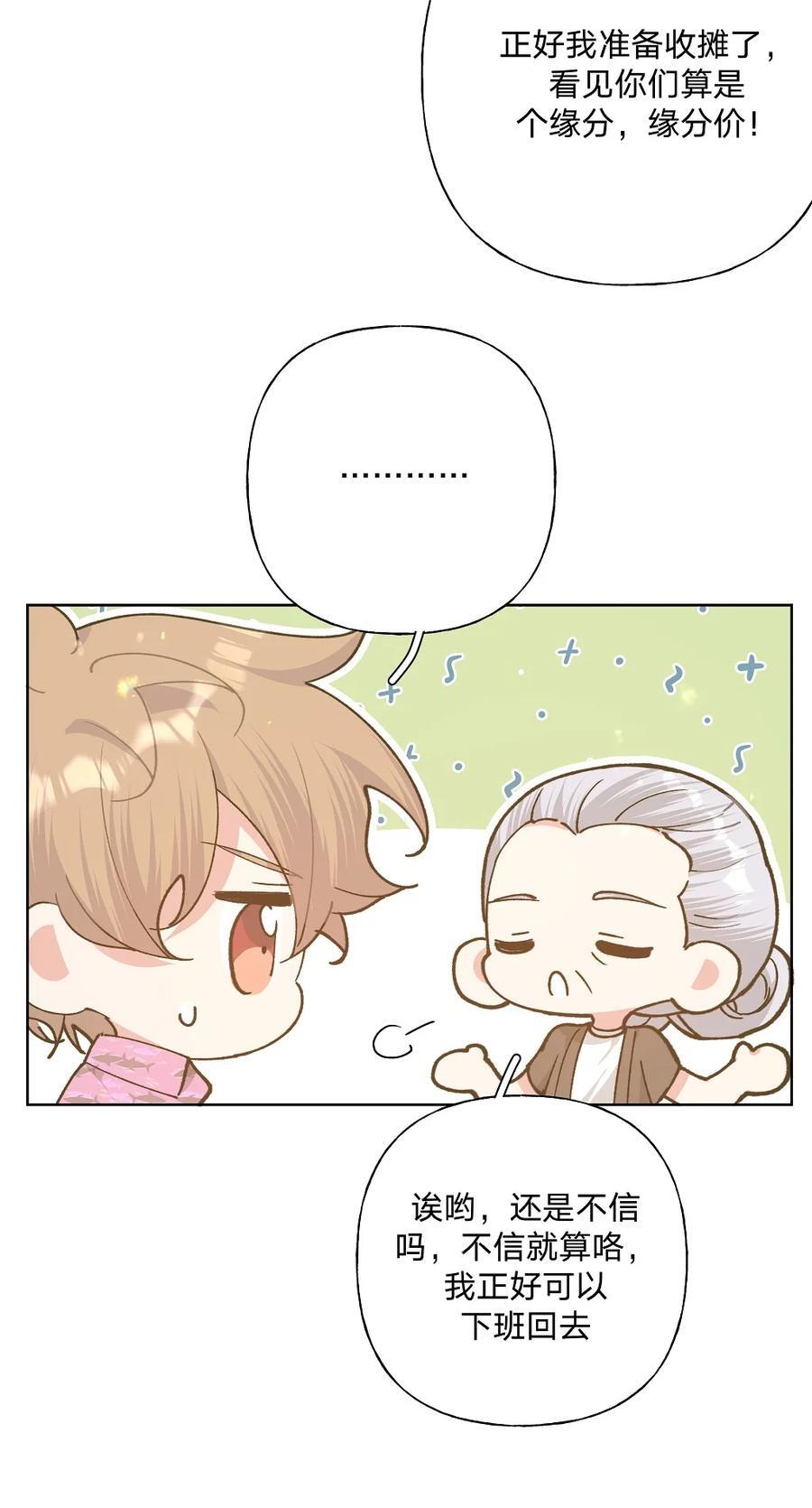 097 无法改变14